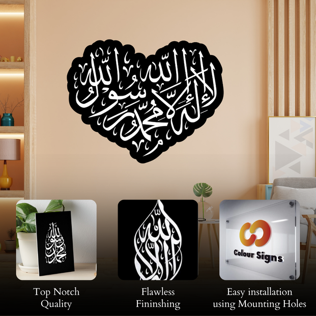 Kalma Islamic Acrylic Print Sign 14"x12"