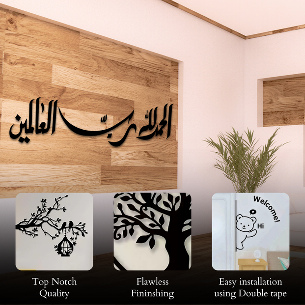 Alhamdulillahi Rabbil Alamin Islamic Wall Decor 17"x 5"