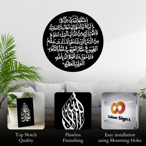 Islamic Quran Ayat Islamic Calligraphy Acrylic Print Sign 12"x12"